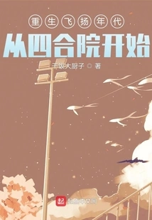 The Era of Rebirth and Prosperity Begins with the Courtyard House