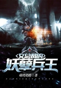 The Female Ceo's Demonic Soldier King