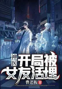 Miracle Doctor, Buried Alive by His Girlfriend at the Beginning