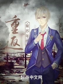 Return: the Age of Innocence