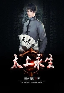 Supreme Eternal Life