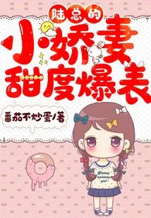 Mr. Lu's Little Wife is so Sweet