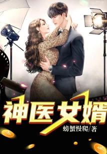 Son-in-law of a Miracle Doctor