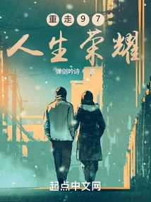 Walking Back to 97, the Glory of Life