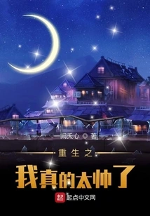 I'm so Handsome When I'm Reborn