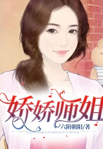 Sister Jiaojiao