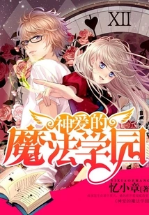 God's Love Magic Academy