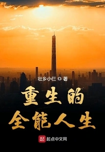 Reborn Almighty Life