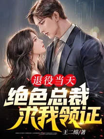 On the Day I Retired, the Stunning Ceo Asked Me to Get My Certificate