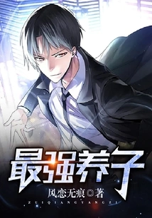 The Strongest Adopted Son