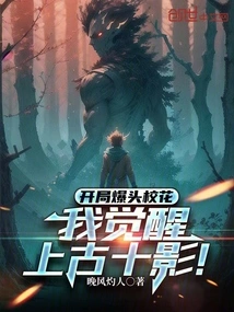 I Headshot the School Beauty at the Beginning, and I Awaken the Ten Ancient Shadows!