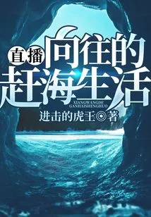 Live Broadcast: the Longing for Life at Sea