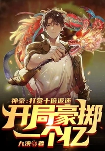 Shenhao: the Reward Will Be Returned Ten Times, and a Generous Investment of 100 Million Will Be Made at the Beginning!