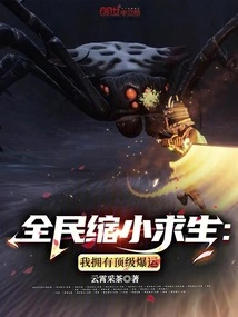 Everyone Shrinks to Survive: I Have the Best Luck