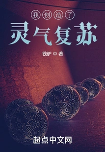 I Created a Spiritual Revival