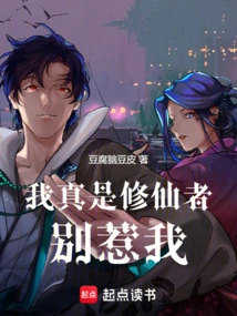 I'm Really a Cultivator, Don't Mess with Me