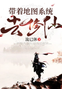 Use the Map System to Cultivate Immortality