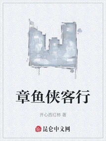 Octopus Knight's Journey