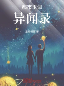 Urban Jade Pendant Anecdotes