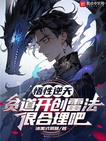 Comprehensive Understanding: it is Reasonable for Pindao to Create Thunder Method