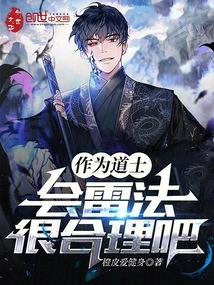 As a Taoist Priest, it Makes Sense to Know How to Use Thunder