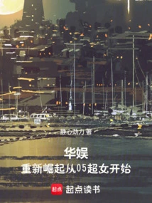 China Entertainment: the New Rise Begins with 2005 Super Girl