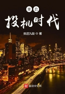 Restarting the Era of Speculation