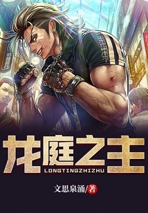 Lord of the Dragon Court