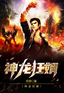 Crazy Dragon Son-in-law