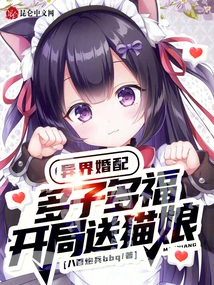 Marriage from Another World: More Children, More Blessings, a Cat Girl Will Be Given to You at the Beginning