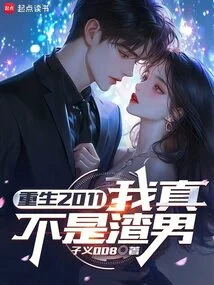 Rebirth 2011: I Am Really Not a Scumbag