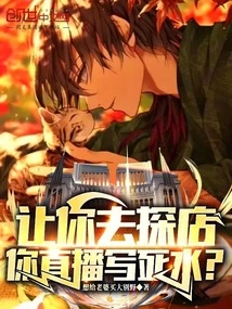 I Asked You to Visit the Store, but You Live Broadcast and Wrote About Dead Water?