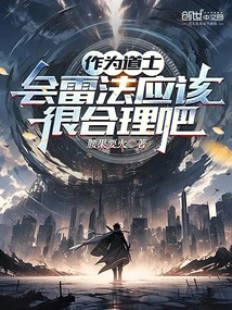 As a Taoist Priest, it Should Be Reasonable to Learn the Thunder Method