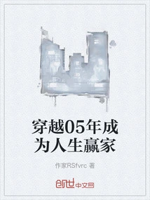 Travel Through 2005 and Become a Winner in Life