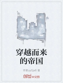 The Empire from Time to Time