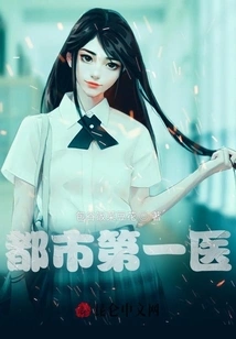 The First Hospital in the City