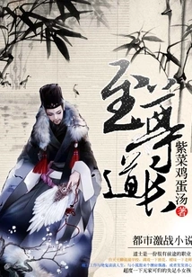 Supreme Taoist Priest