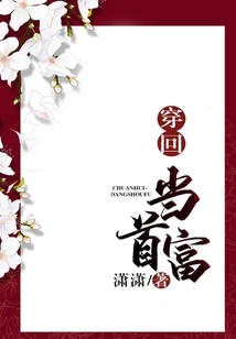 Back to Being the Richest Man