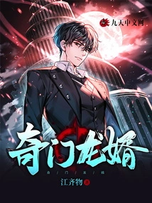 Qi Men Long Son-in-law