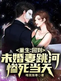 Rebirth: Back to the Day When My Fiancée Jumped into the River and Died Tragically