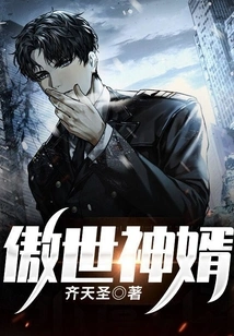 The Proud Son-in-law