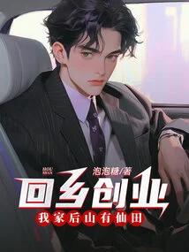 Returning to My Hometown to Start a Business: There is a Fairyland in the Back of My Home