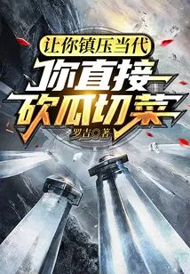 Let You Suppress the Contemporary Era, You Just Cut the Melons and Vegetables