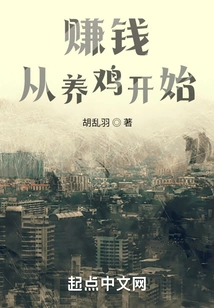 Make Money Starting from Raising Chickens