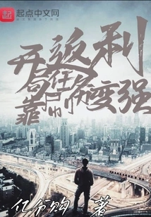 Starting Rebate: Become Stronger by Completing Tasks