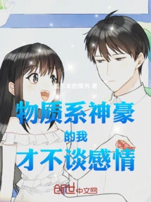 I'm a Materialistic Person Who Doesn't Talk About Feelings