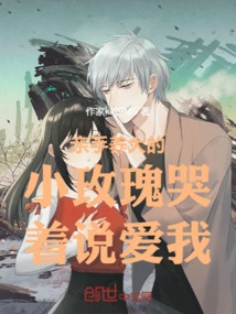 The Little Rose Raised by My Own Hands Cried and Said She Loved Me