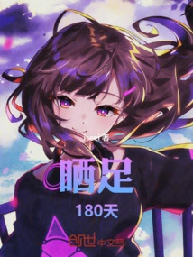 180 Days of Sunshine