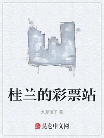 Lottery Station in Guilan