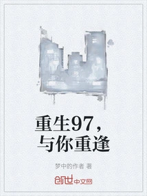 Rebirth 97, Meet You Again